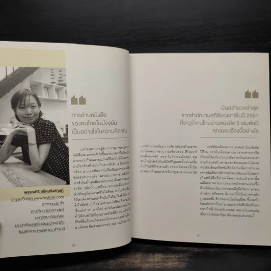 In Talk, We Trust. a day bulletin selected interview 2013-2014 รูปที่ 7