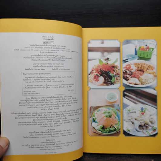 ถอดรหัสลับแห่งความอร่อย ตลาดสดสนามเป้า 50 ร้านเด็ด รูปที่ 5