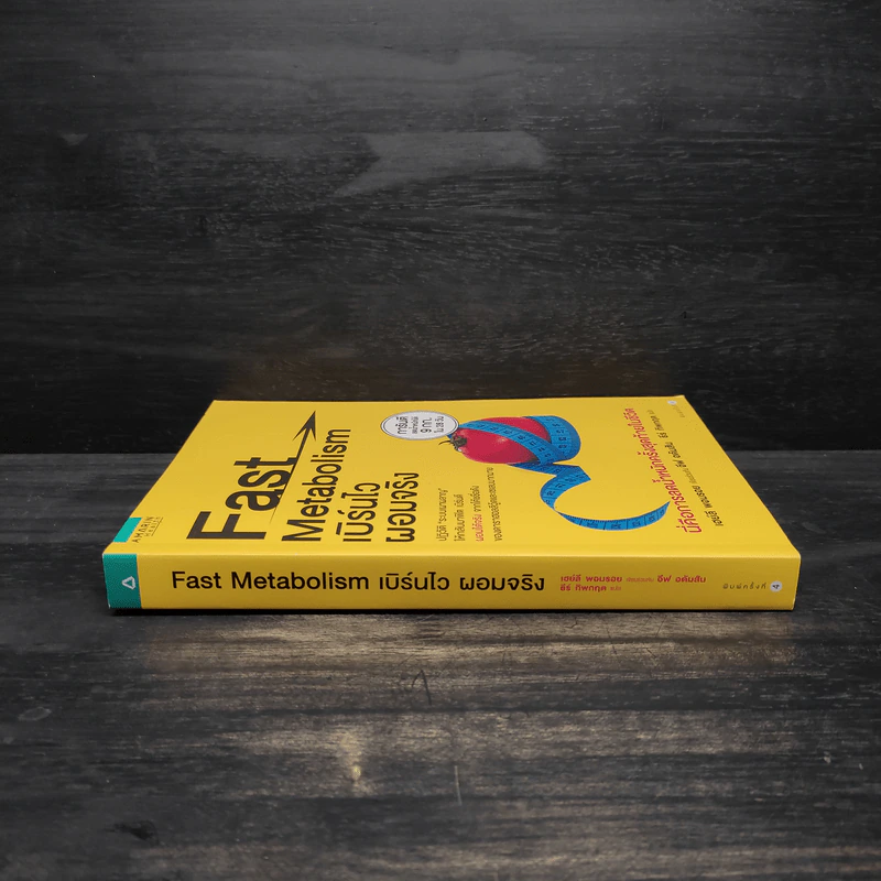 Fast Metabolism เบิร์นไวผอมจริง - Haylie Pomroy, Eve Adamson รูปที่ 3