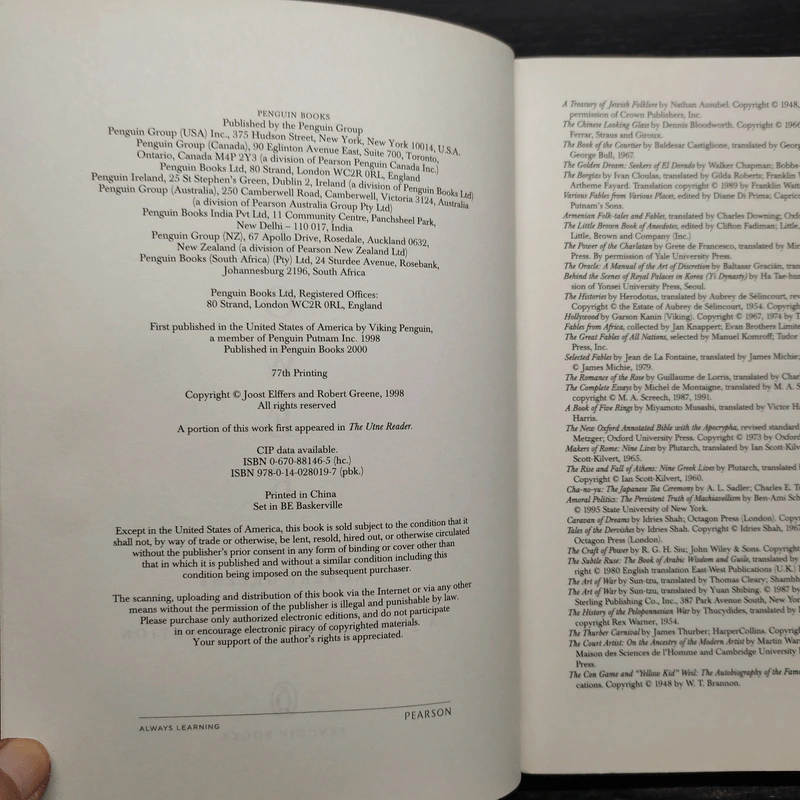 The 48 Laws of Power - Robert Greene รูปที่ 5