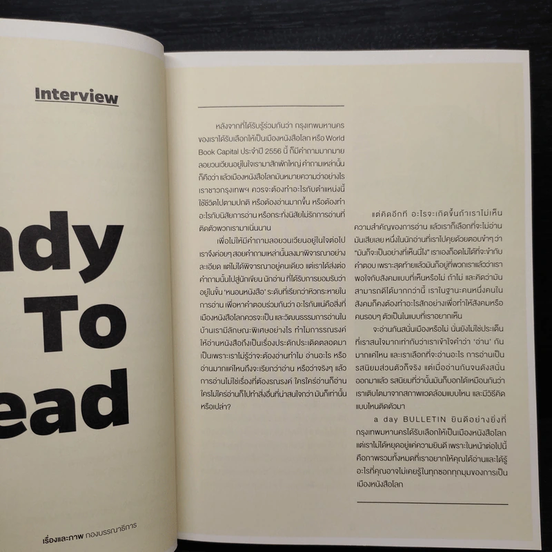 In Talk, We Trust. a day bulletin selected interview 2013-2014 รูปที่ 6