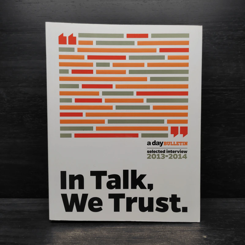 In Talk, We Trust. a day bulletin selected interview 2013-2014 รูปที่ 1