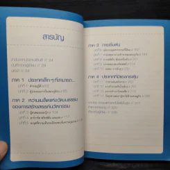 คิดอย่างไรใหญ่อย่างอิสราเอล Start-Up Nation - ประภัสสร เสวิกุล รูปที่ 6