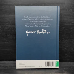 คู่มือมนุษย์ - พุทธทาสภิกขุ รูปที่ 2