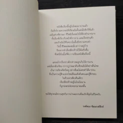 In My Life - วงศ์ทนง ชัยณรงค์สิงห์ รูปที่ 6