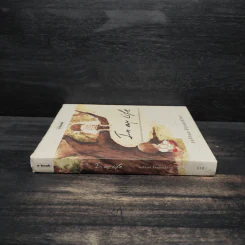 In My Life - วงศ์ทนง ชัยณรงค์สิงห์ รูปที่ 3