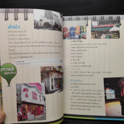 เกาหลีทีละก้าว - Ladka รูปที่ 7