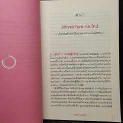 ทำไม NETFLIX ถึงมีแต่คนโคตรเก่ง - แพตตี้ แมคคอร์ด (Petty McCord) รูปที่ 7