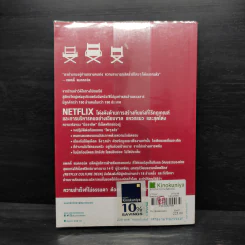 ทำไม NETFLIX ถึงมีแต่คนโคตรเก่ง - แพตตี้ แมคคอร์ด (Petty McCord) รูปที่ 2