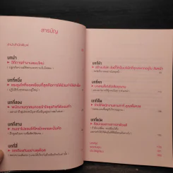 ทำไม NETFLIX ถึงมีแต่คนโคตรเก่ง - แพตตี้ แมคคอร์ด (Petty McCord) รูปที่ 6