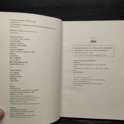วิถีบันทึกแบบบูโจ The Bullet Journal Method - Ryder Carroll รูปที่ 6