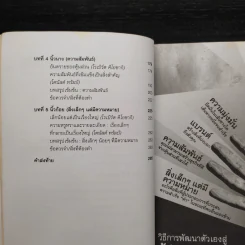 MIDAS TOUCH ผู้ประกอบการมือทอง - Donald J. Trump, Robert T. Kiyosaki รูปที่ 7