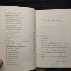 EQ ของคุณเป็นอย่างไร - ศันสนีย์ วรรณางกูร รูปที่ 6