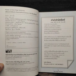 เปลี่ยนยากเป็นง่าย ด้วยการคิดบนกระดาษ 1 ใบ ที่คนญี่ปุ่นใช้ - ศุภวิทย์ ภาษิตนิรันดร์, วุฑูรย์ สูงกิจบูล รูปที่ 5