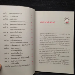 ลืมไปเลยว่าเคยลืม - โดมินิก โอเบรียน รูปที่ 6
