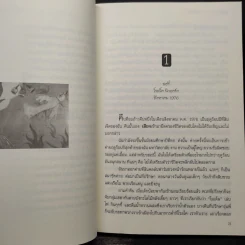 การเดินทางออกจากการเป็นบ้า - ลอรี่ ซิลเลอร์ รูปที่ 6