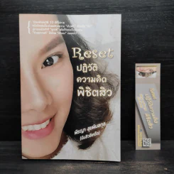 Reset ปฏิวัติความคิดพิชิตสิว - พีรญา สุขพิมลกุล รูปที่ 1