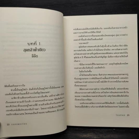 UNFORGIVEN โทษทัณฑ์ - Lauren Kate รูปที่ 7