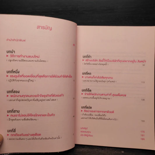 ทำไม NETFLIX ถึงมีแต่คนโคตรเก่ง - แพตตี้ แมคคอร์ด (Petty McCord) รูปที่ 6