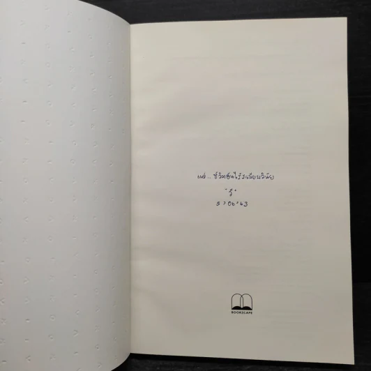วิถีบันทึกแบบบูโจ The Bullet Journal Method - Ryder Carroll รูปที่ 5