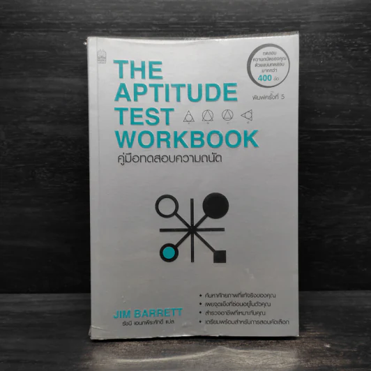 THE APTITUDE TEST WORKBOOK คู่มือทดสอบความถนัด - JIM BARRETT รูปที่ 1