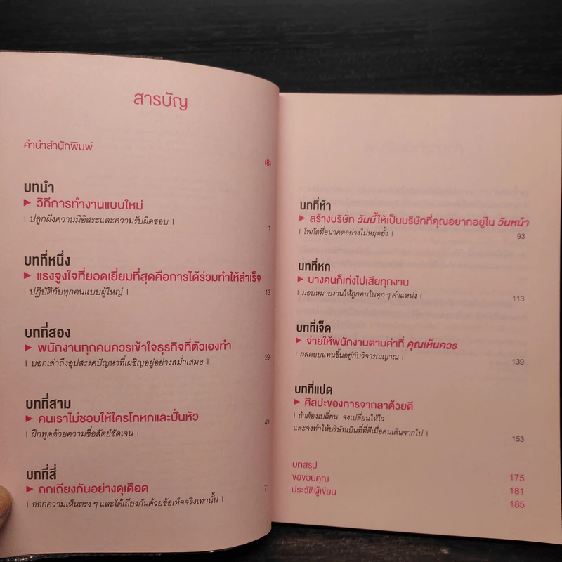 ทำไม NETFLIX ถึงมีแต่คนโคตรเก่ง - แพตตี้ แมคคอร์ด (Petty McCord) รูปที่ 6