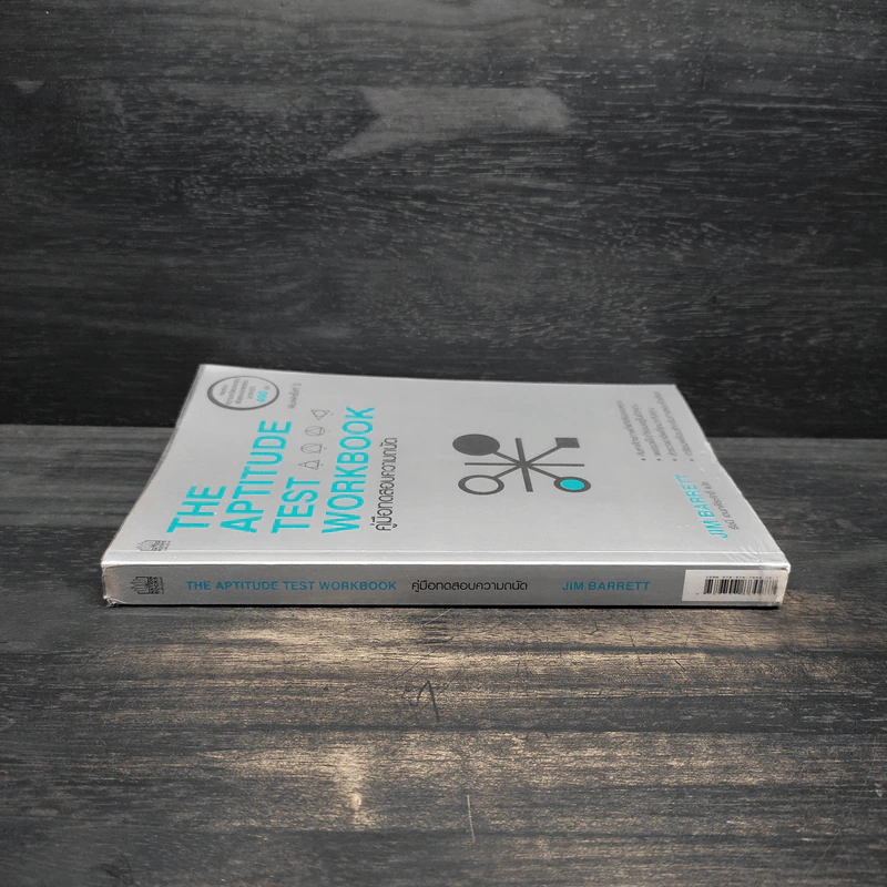 THE APTITUDE TEST WORKBOOK คู่มือทดสอบความถนัด - JIM BARRETT รูปที่ 3