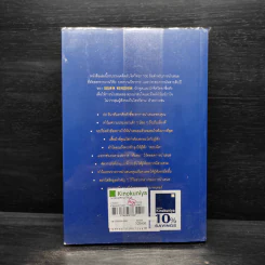 ไม่ใช่แค่พรีเซนต์ได้แต่พรีเซนต์โดน - Susan M. Weinschenk รูปที่ 2