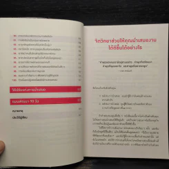 ไม่ใช่แค่พรีเซนต์ได้แต่พรีเซนต์โดน - Susan M. Weinschenk รูปที่ 8