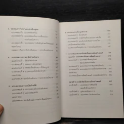 คู่มือทดสอบความฉลาดและศักยภาพของพลังสมอง - ฟิลิป คาร์เตอร์ รูปที่ 7