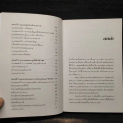 Test Your Numerical Aptitude คู่มือทดสอบความถนัดด้านตัวเลข - JIM BARRETT (จิม บาร์เร็ตต์) รูปที่ 7
