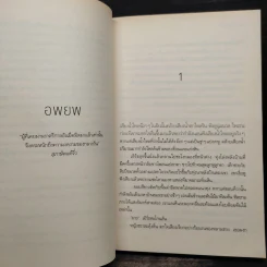 น้ำสูง - จัตวาลักษณ์ รูปที่ 6