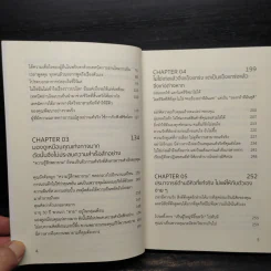 คนเก่งจริง จะไม่พ่ายแพ้ต่ออารมณ์ - ปรมาจารย์เหมียวเทพกระบี่ รูปที่ 6