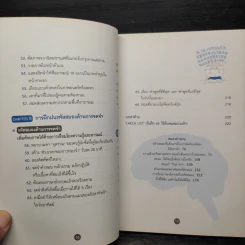 66 วิธีลับคมสมอง - Toshinori Kato (โทะชิโนะริ คะโตะ) รูปที่ 9