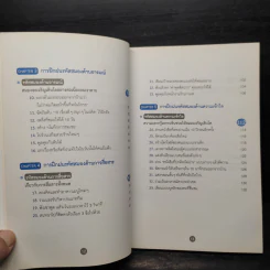66 วิธีลับคมสมอง - Toshinori Kato (โทะชิโนะริ คะโตะ) รูปที่ 7