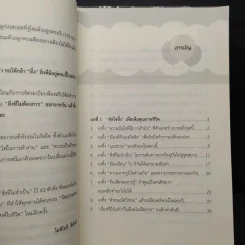 จงทิ้งงานไปครึ่งหนึ่งเมื่อถึงวัย 40 - Yoshinori Shimazu รูปที่ 6