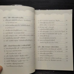 จงทิ้งงานไปครึ่งหนึ่งเมื่อถึงวัย 40 - Yoshinori Shimazu รูปที่ 7