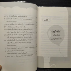 จงทิ้งงานไปครึ่งหนึ่งเมื่อถึงวัย 40 - Yoshinori Shimazu รูปที่ 8