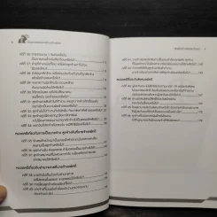 ตัวอย่างคดีแรงงานที่นายจ้างแพ้คดี - สิทธิศักดิ์ ศรีธรรมวัฒนา รูปที่ 7