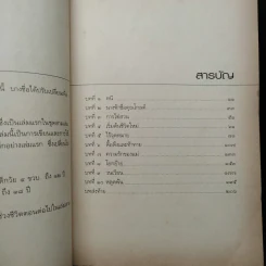 เด็กหลง The Lost Boy ชีวิตจริงของเดฟ หรือเดวิด เพลเซอร์ รูปที่ 6