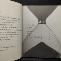 ห้องสมุดชีวิต พัฒนาความคิดบวก - กลิ่นดอย รูปที่ 6