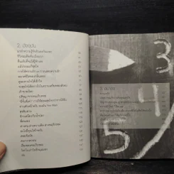 ห้องสมุดชีวิต พัฒนาความคิดบวก - กลิ่นดอย รูปที่ 7
