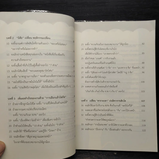 จงทิ้งงานไปครึ่งหนึ่งเมื่อถึงวัย 40 - Yoshinori Shimazu รูปที่ 7