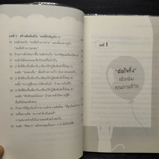 จงทิ้งงานไปครึ่งหนึ่งเมื่อถึงวัย 40 - Yoshinori Shimazu รูปที่ 8
