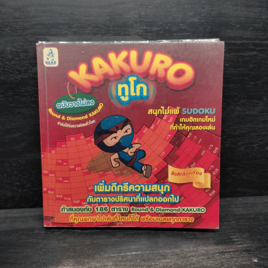 Kakuro ทูโก ฉบับวางไม่ลง รูปที่ 1