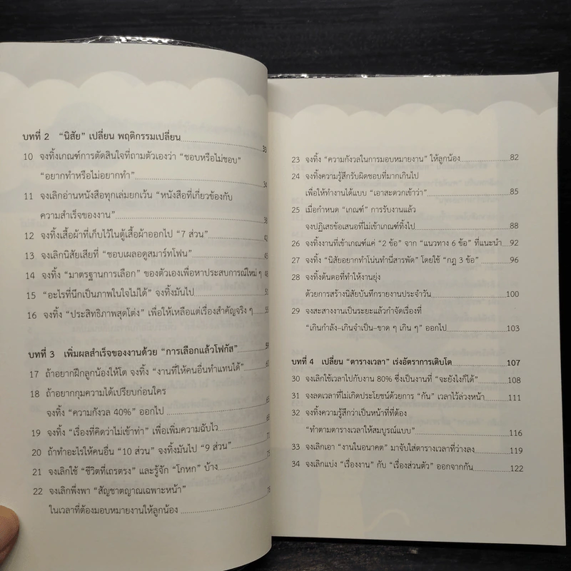 จงทิ้งงานไปครึ่งหนึ่งเมื่อถึงวัย 40 - Yoshinori Shimazu รูปที่ 7