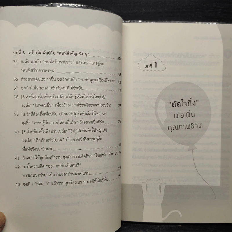 จงทิ้งงานไปครึ่งหนึ่งเมื่อถึงวัย 40 - Yoshinori Shimazu รูปที่ 8
