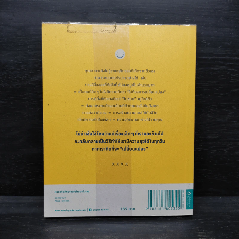 ใครมีความสุข คนนั้นชนะ - Akera Uenishi (อะกิระ อุเอะนิชิ) รูปที่ 2