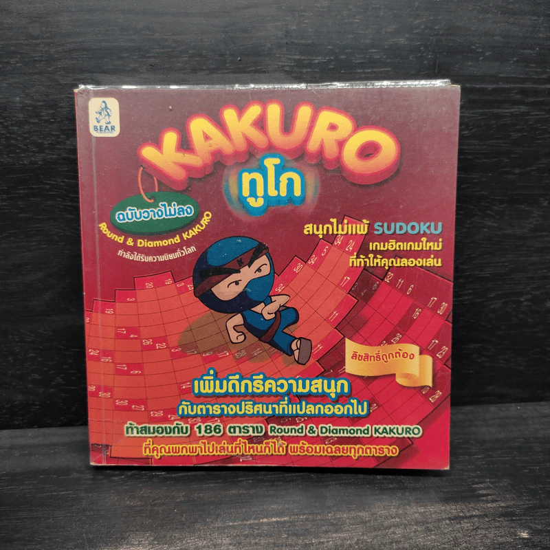 Kakuro ทูโก ฉบับวางไม่ลง รูปที่ 1
