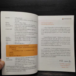 เหรียญมหัศจรรย์ - ตลาดหลักทรัพย์แห่งประเทศไทย รูปที่ 5